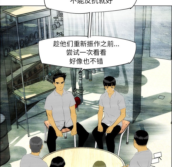 《非暴力研究会》第69话 69 第5页