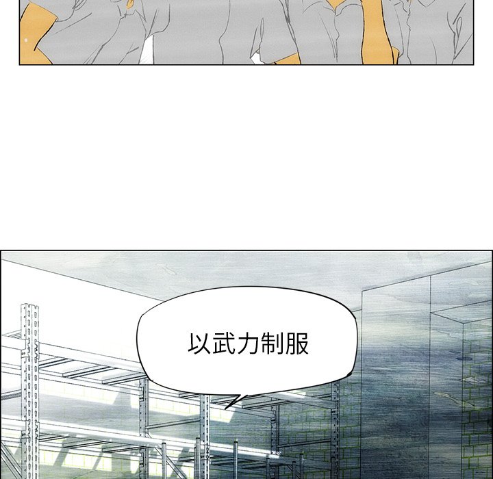 《非暴力研究会》第69话 69 第7页