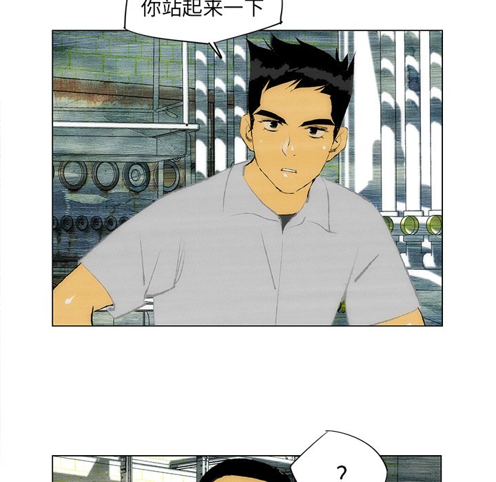《非暴力研究会》第69话 69 第9页