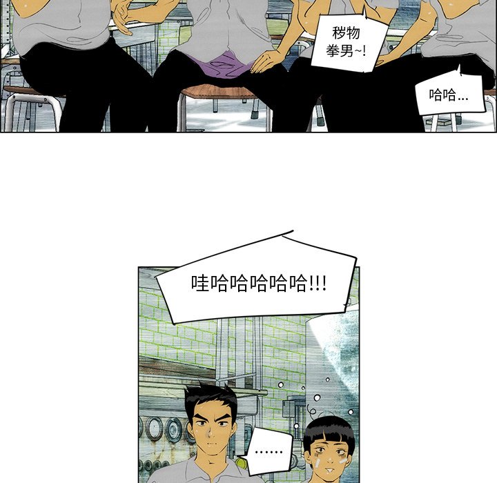 《非暴力研究会》第68话 68 第10页