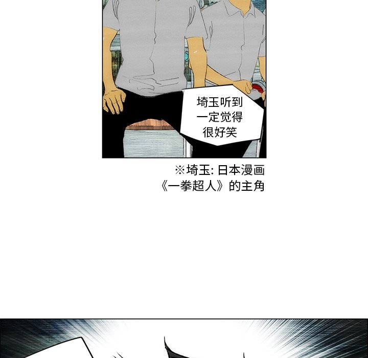 《非暴力研究会》第68话 68 第11页