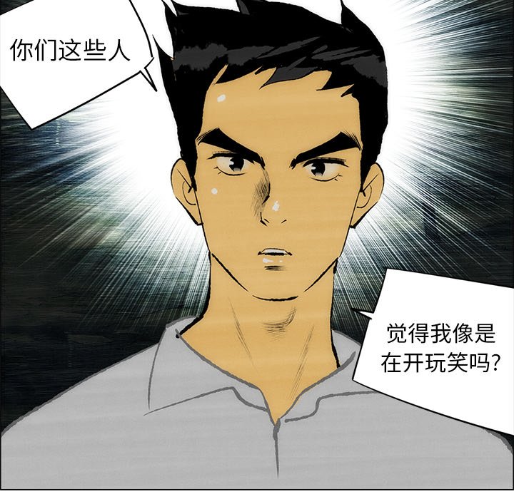 《非暴力研究会》第68话 68 第12页