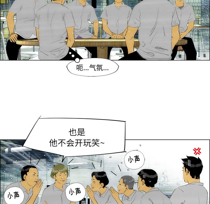 《非暴力研究会》第68话 68 第14页