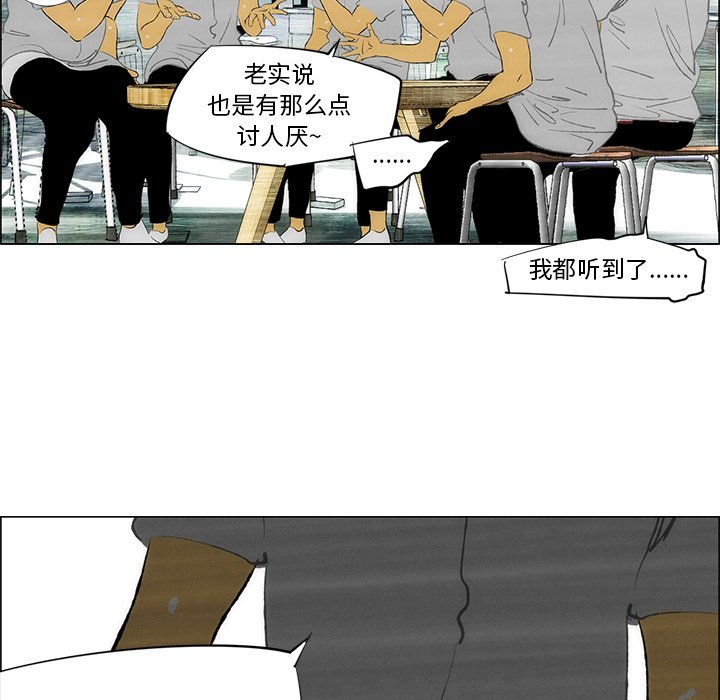 《非暴力研究会》第68话 68 第15页