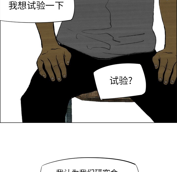 《非暴力研究会》第68话 68 第16页