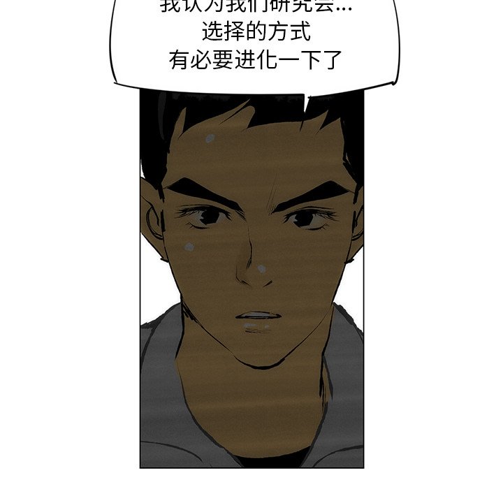 《非暴力研究会》第68话 68 第17页