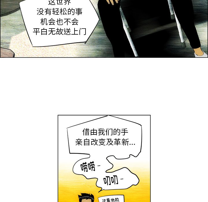 《非暴力研究会》第68话 68 第19页
