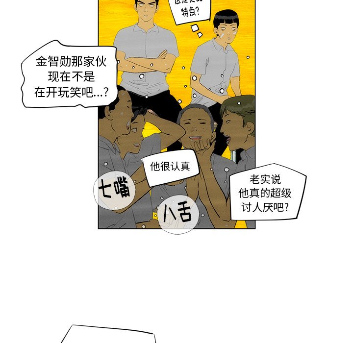 《非暴力研究会》第68话 68 第20页