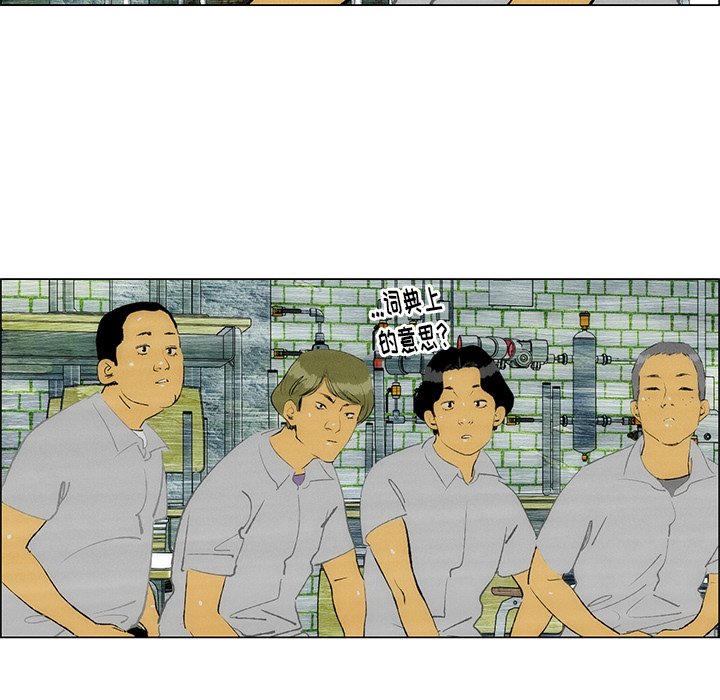 《非暴力研究会》第68话 68 第22页