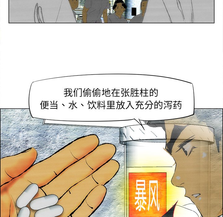 《非暴力研究会》第68话 68 第27页