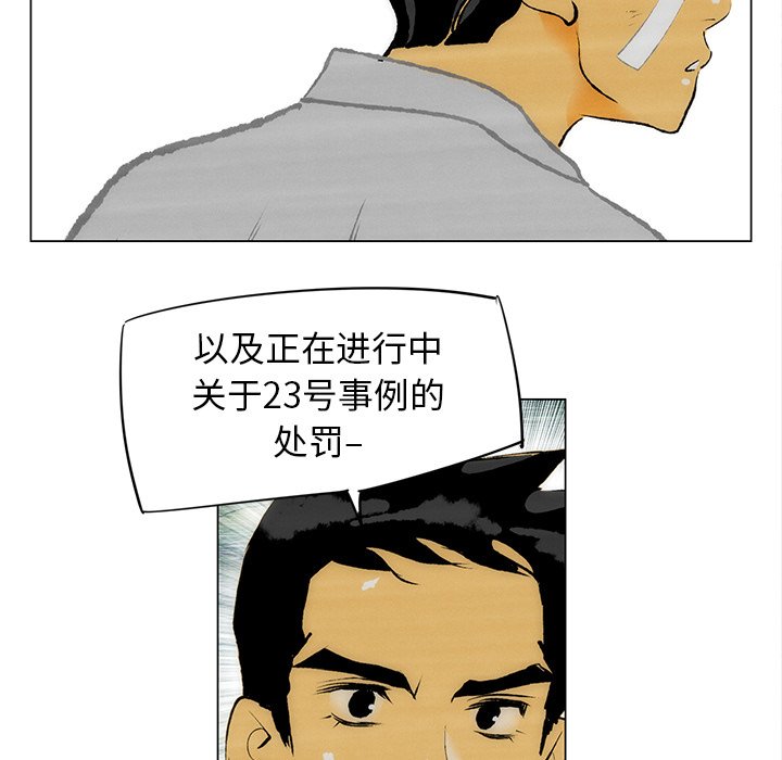 《非暴力研究会》第68话 68 第29页