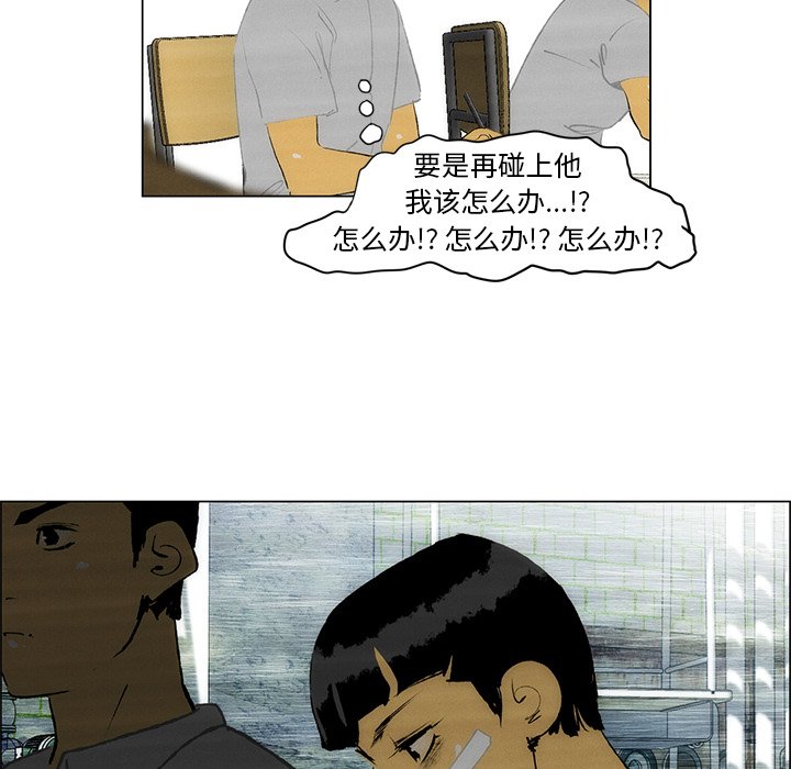 《非暴力研究会》第68话 68 第2页