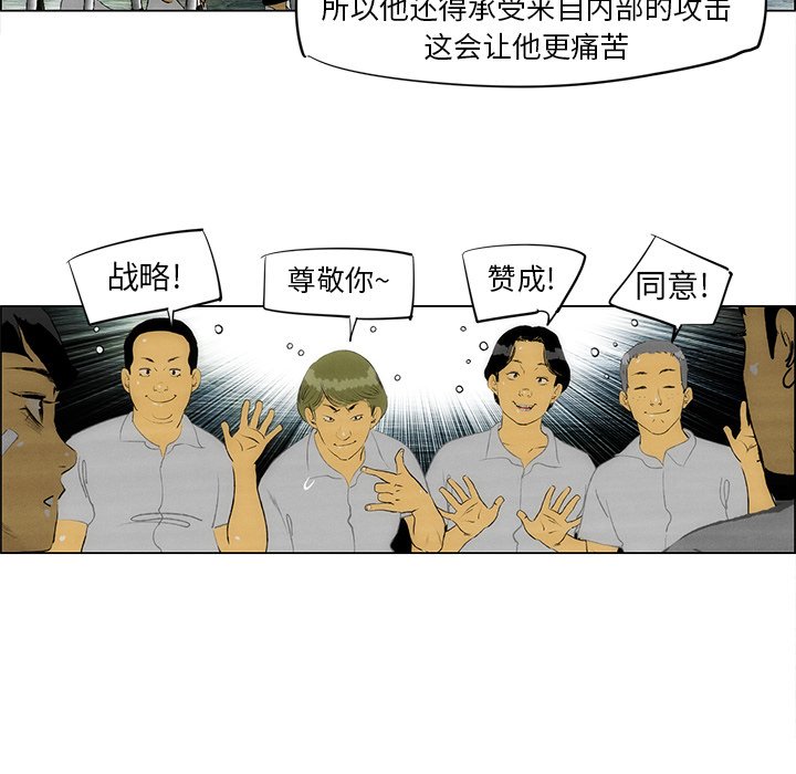 《非暴力研究会》第68话 68 第32页