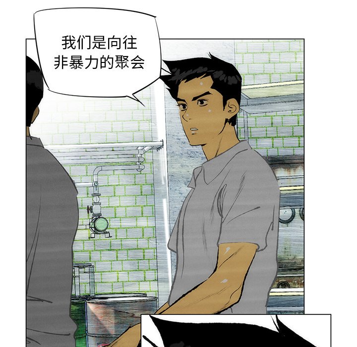 《非暴力研究会》第68话 68 第33页