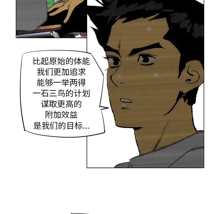《非暴力研究会》第68话 68 第34页