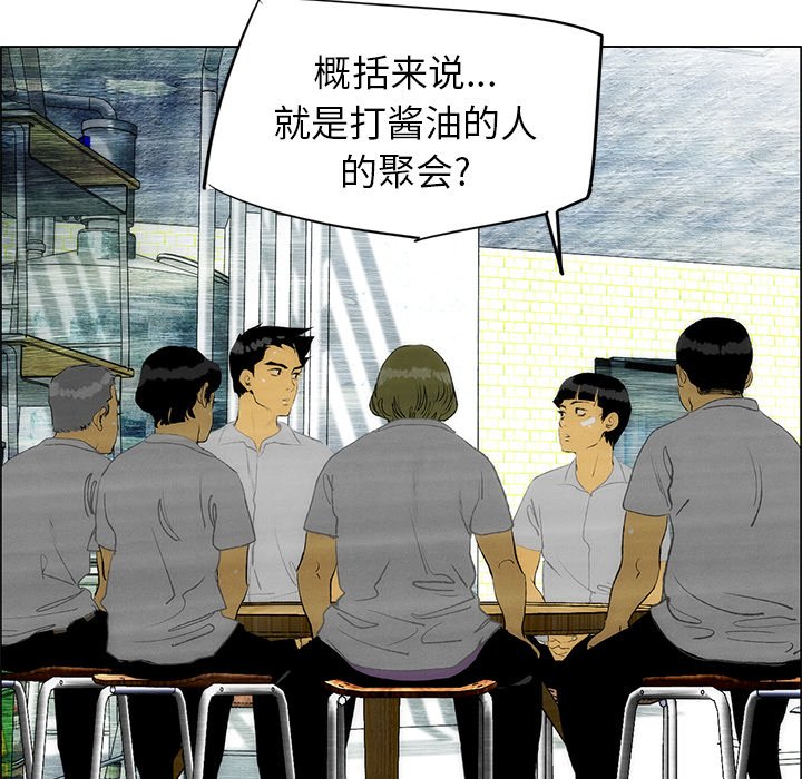 《非暴力研究会》第68话 68 第35页