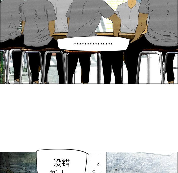《非暴力研究会》第68话 68 第37页