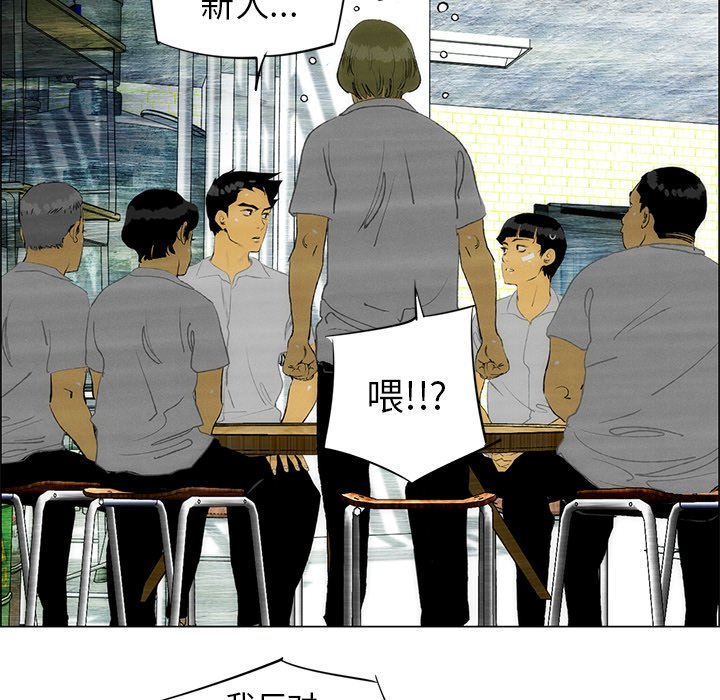 《非暴力研究会》第68话 68 第38页