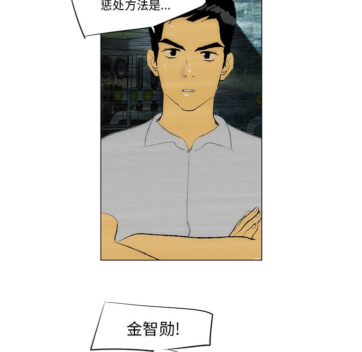 《非暴力研究会》第68话 68 第4页