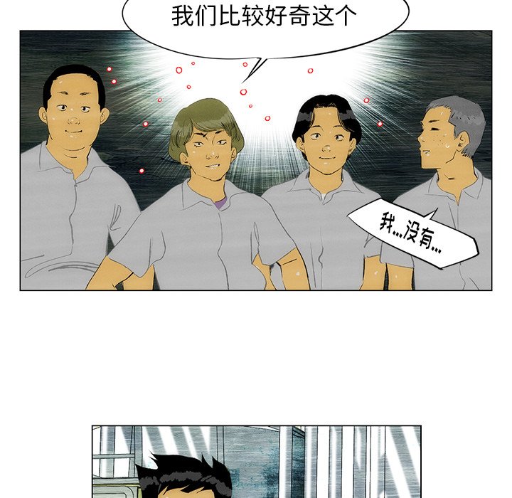 《非暴力研究会》第68话 68 第6页