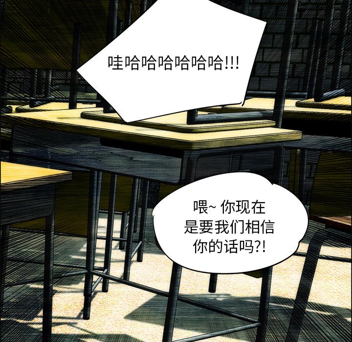 《非暴力研究会》第68话 68 第8页