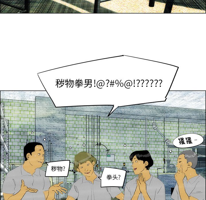 《非暴力研究会》第68话 68 第9页