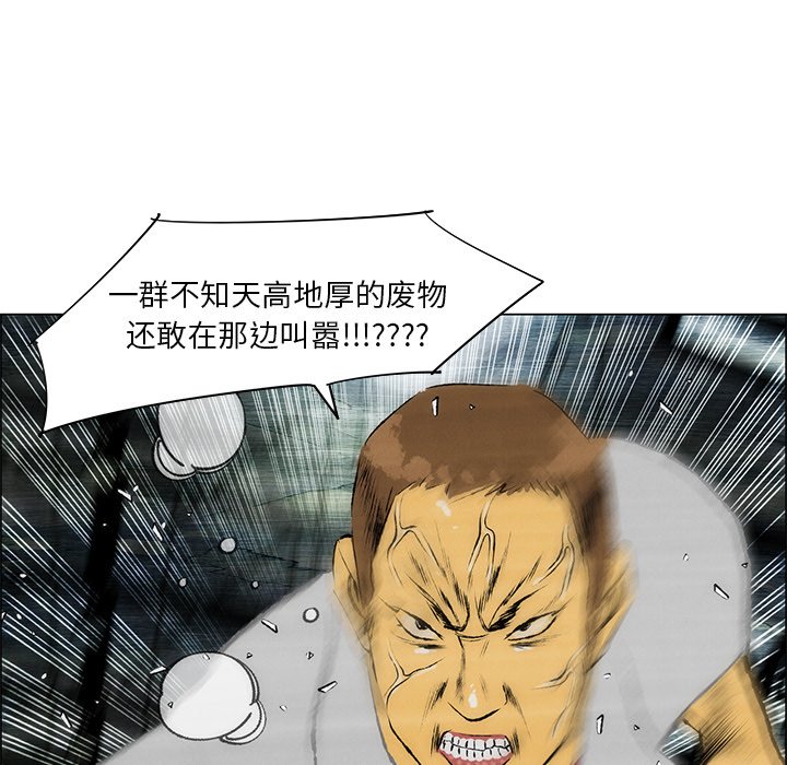 《非暴力研究会》第72话 72 第10页