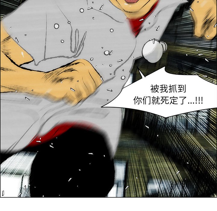 《非暴力研究会》第72话 72 第11页