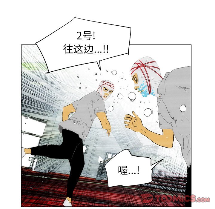 《非暴力研究会》第72话 72 第12页