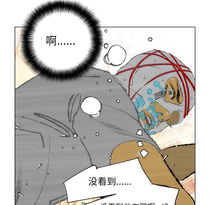 《非暴力研究会》第72话 72 第16页