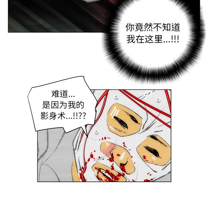 《非暴力研究会》第72话 72 第18页