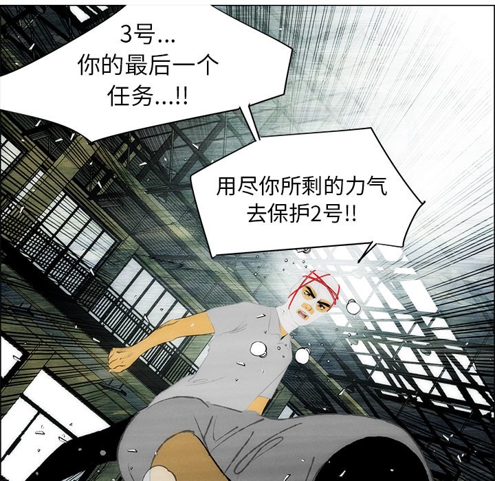 《非暴力研究会》第72话 72 第25页