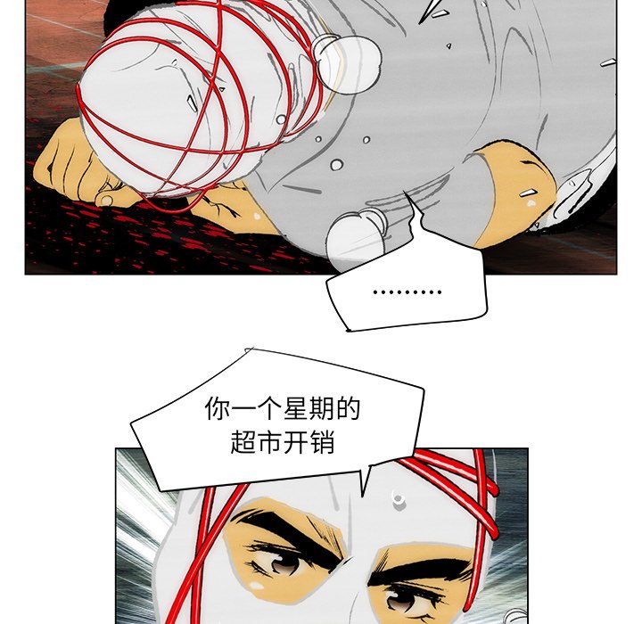 《非暴力研究会》第72话 72 第27页