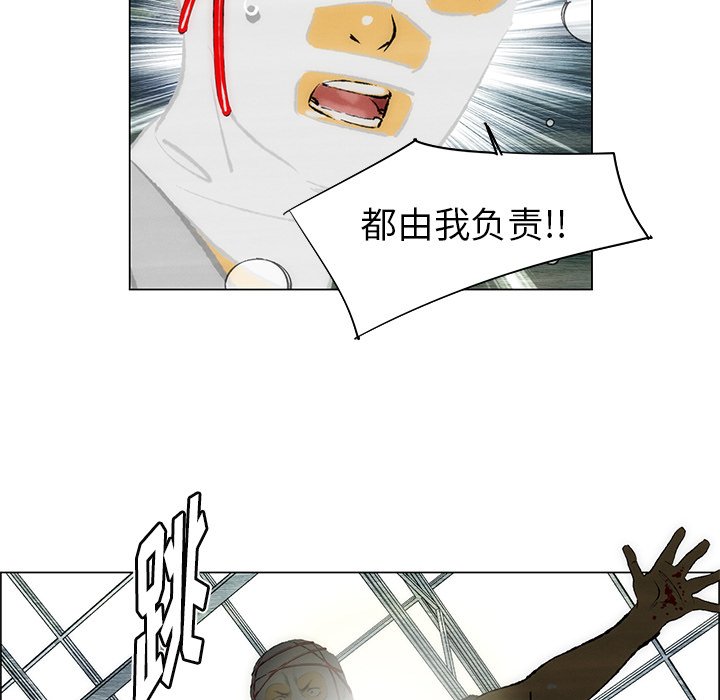 《非暴力研究会》第72话 72 第28页