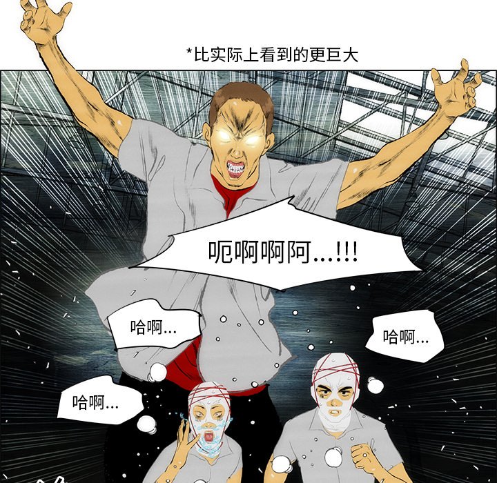 《非暴力研究会》第72话 72 第2页