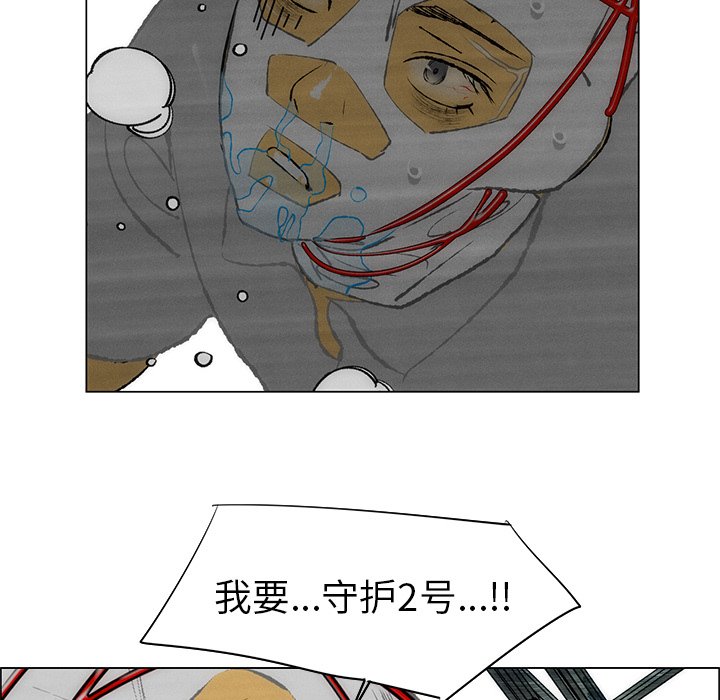 《非暴力研究会》第72话 72 第31页