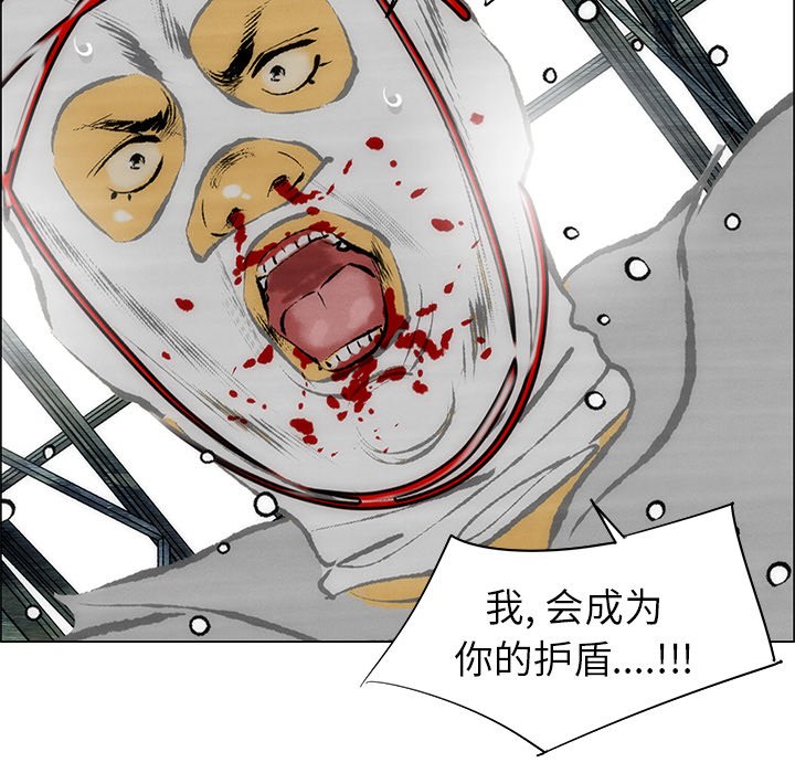 《非暴力研究会》第72话 72 第32页