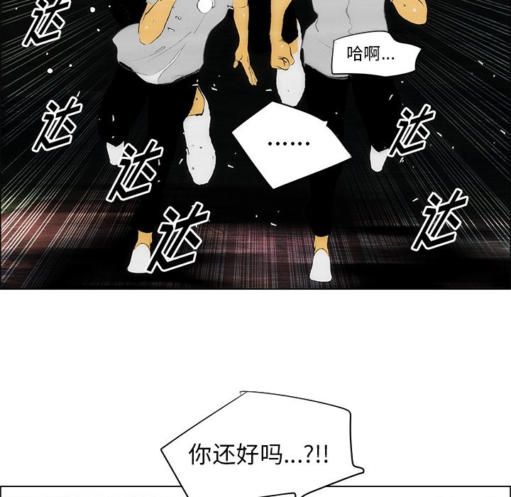 《非暴力研究会》第72话 72 第3页