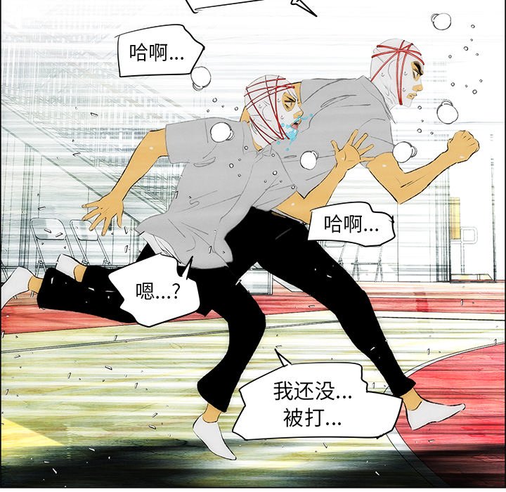 《非暴力研究会》第72话 72 第4页