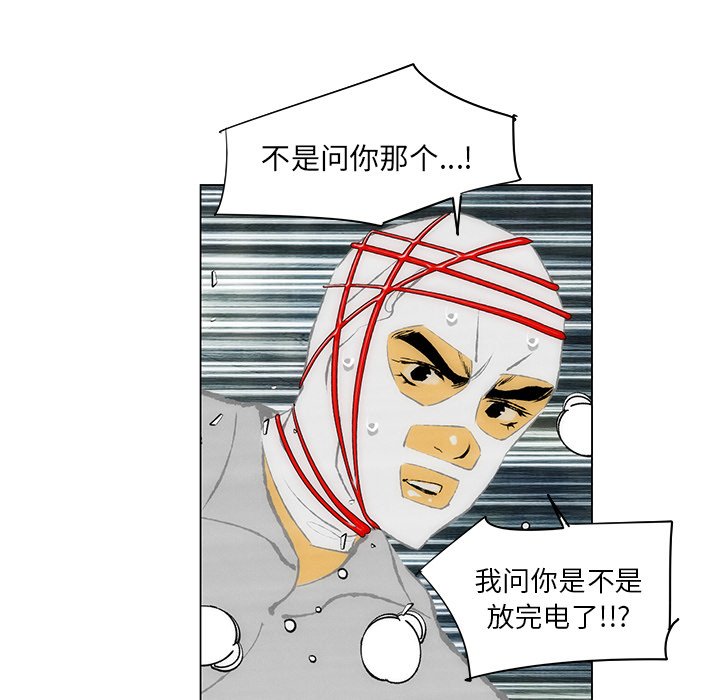 《非暴力研究会》第72话 72 第5页