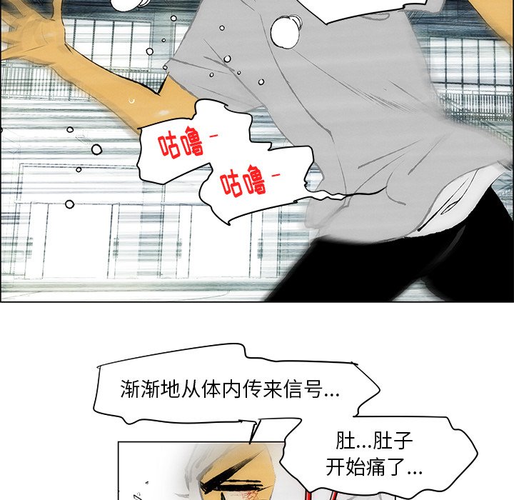 《非暴力研究会》第72话 72 第7页