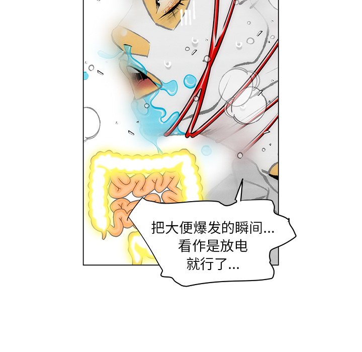 《非暴力研究会》第72话 72 第8页