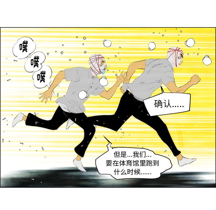 《非暴力研究会》第72话 72 第9页
