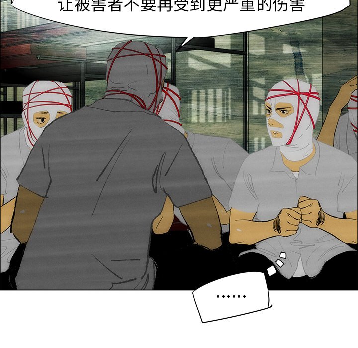 《非暴力研究会》第71话 71 第10页