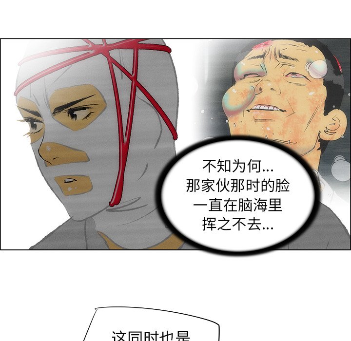 《非暴力研究会》第71话 71 第11页
