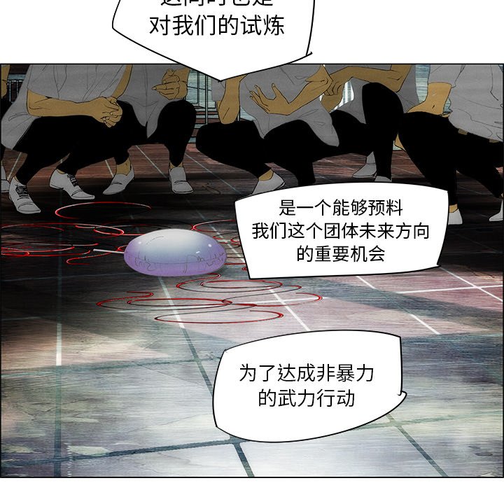 《非暴力研究会》第71话 71 第12页