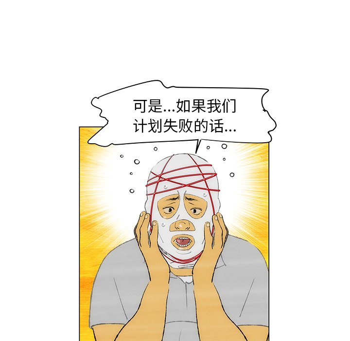 《非暴力研究会》第71话 71 第13页