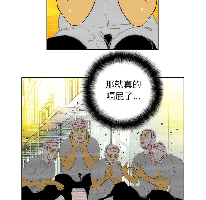 《非暴力研究会》第71话 71 第14页
