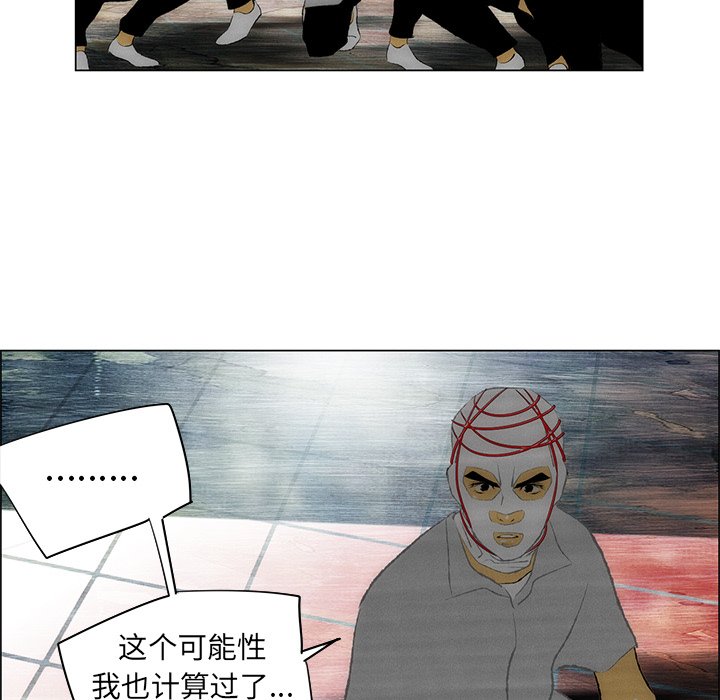 《非暴力研究会》第71话 71 第15页
