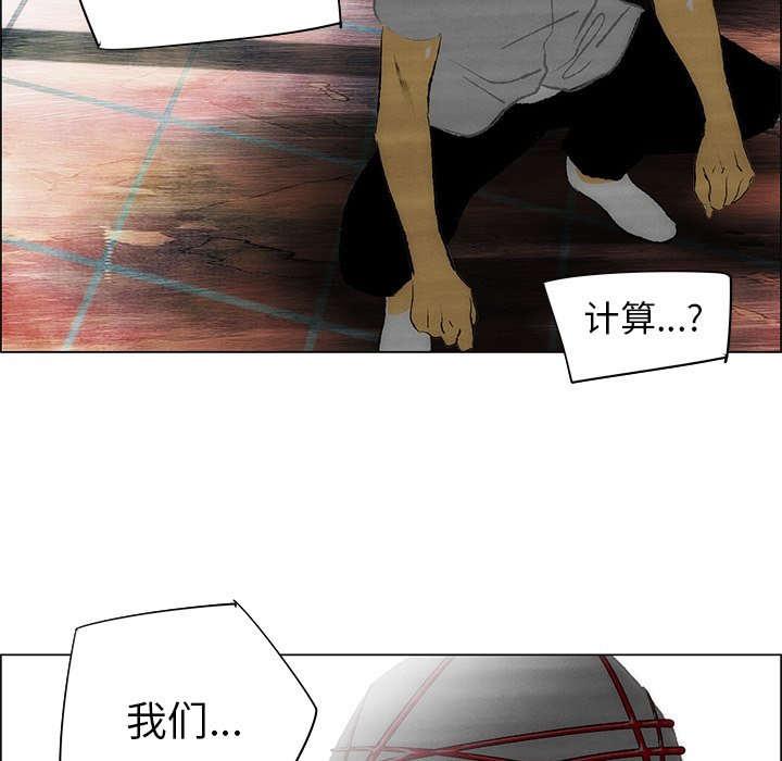 《非暴力研究会》第71话 71 第16页